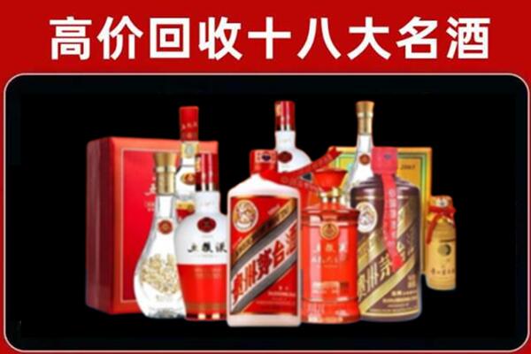 喀什地区莎车县回收老酒